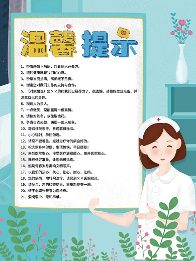 温馨提示分层文件