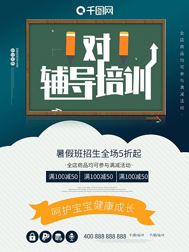 一对一辅导图片