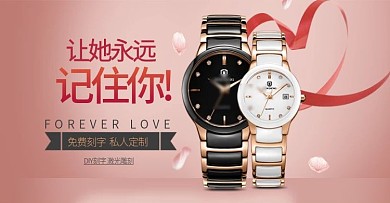 时尚高端大气腕表男表女表手表海报