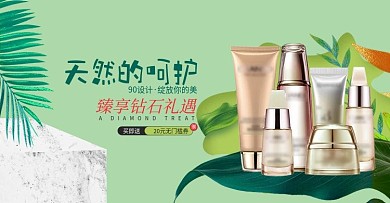 清新淡雅小清新美妆化妆品全屏海报