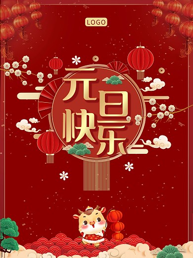 元旦快乐牛年红色喜庆中国风海报