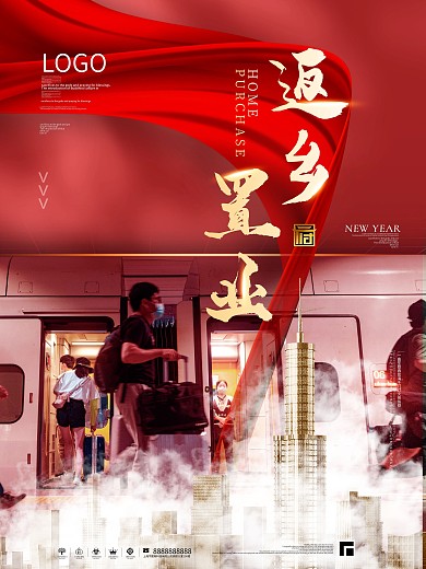 返乡置业房地产宣传摄影图海报