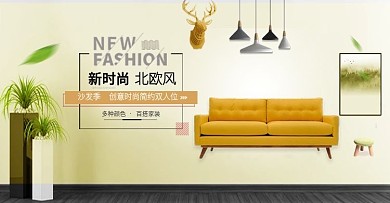 淘宝天猫促销活动海报