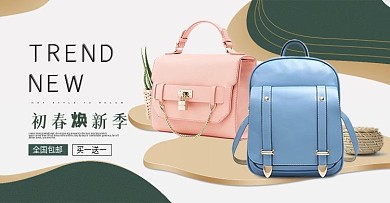 天猫简约风手绘背景箱包手提包海报