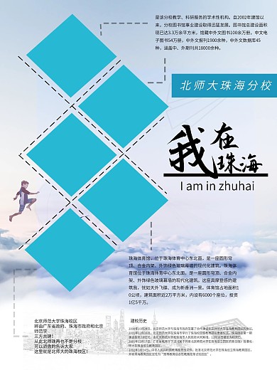 我在珠海原创设计