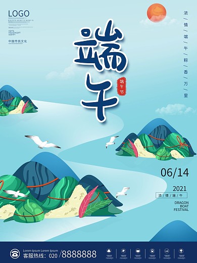 简约清新山水风端午节节日海报