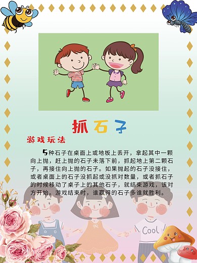 80后儿时游戏玩法