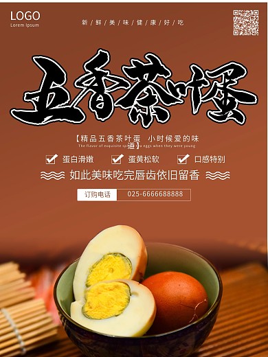 茶叶蛋海报图片