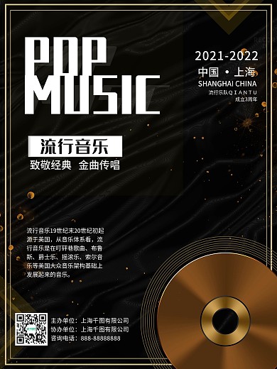 国外高端唱片海报