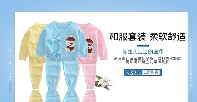 宝宝海报婴童海报哦和服套装