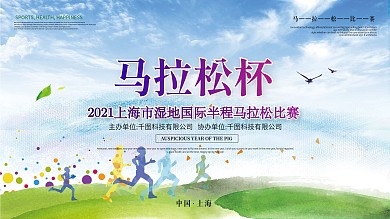 姜山湿地背景板1