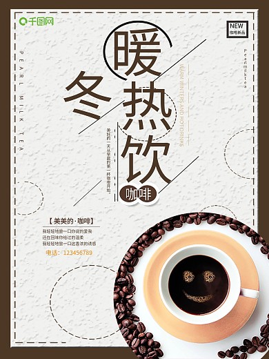 休闲食品海报