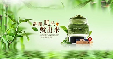 清新自然幽静丛林树木妆品护肤品海报