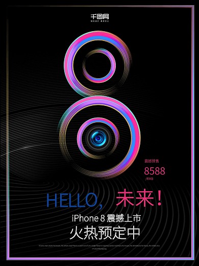 黑色大气手机渐变商业海报设计