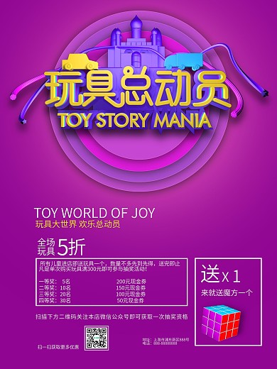 玩具车包装
