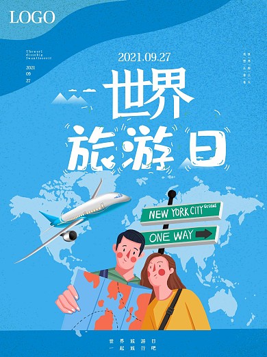 简约大气蓝色世界旅游日海报