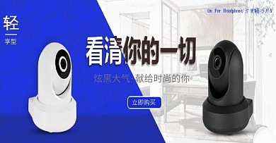 简约大气家电淘宝海报banner
