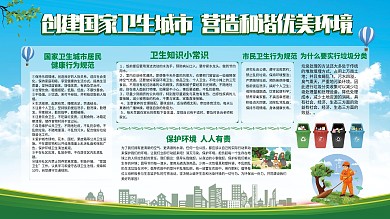 爱护环境环保宣传海报矢量素材