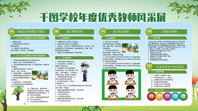 公告栏