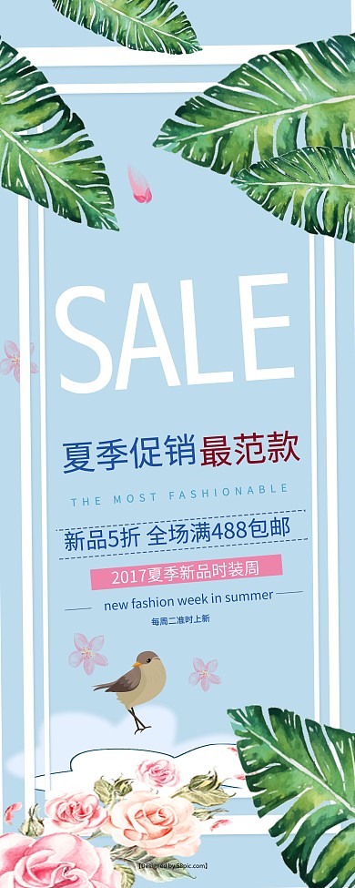 夏季新品上市展架
