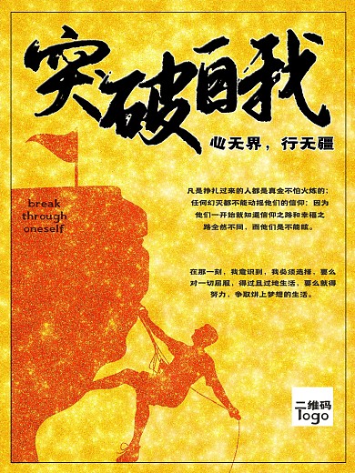 企业公司单位文化形象励志海报