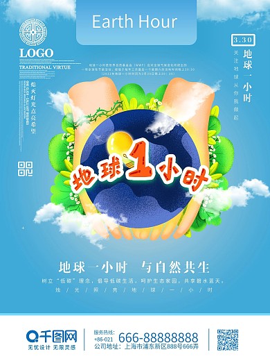 矢量节能环保主题