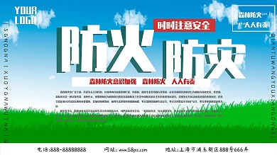 防灾减灾四折页