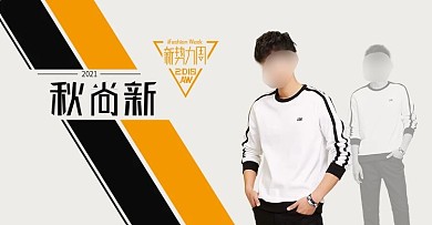 淘宝男装天猫迷彩T恤海报