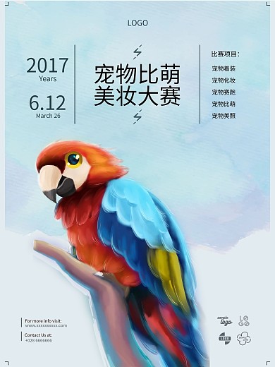 萌宠打扮装扮比赛大赛创意宣传海报