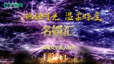 私人会所晚会展板背景设计