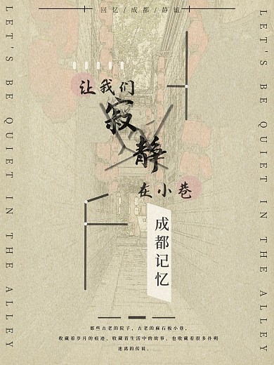 简约复古风观影海报