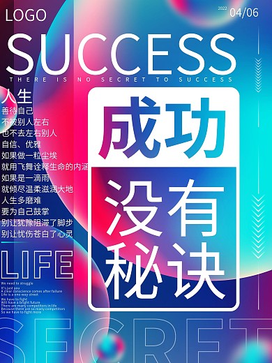 618创意大字报微商电商宣传促销海报