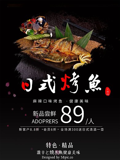 碳烤活鱼