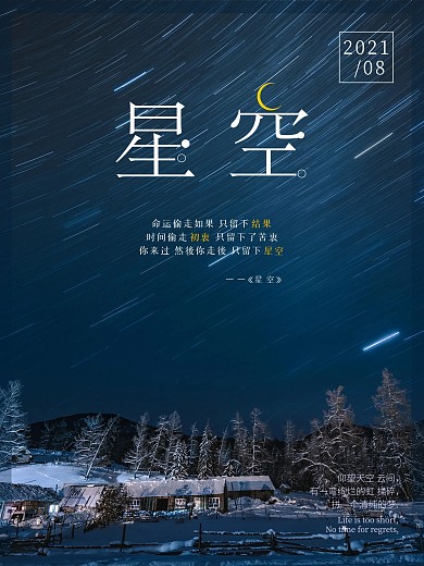夏夜深蓝星空流星雨唯美图片
