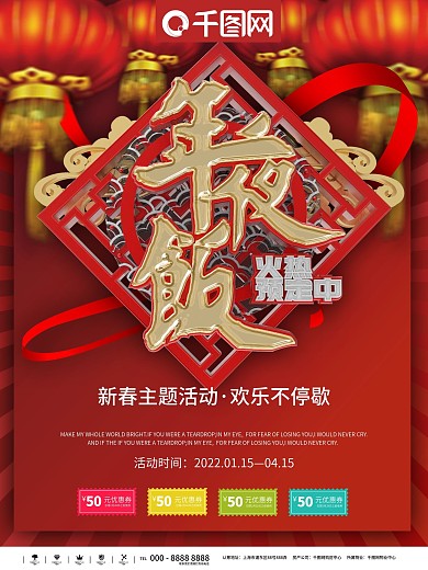 家里的味道海报