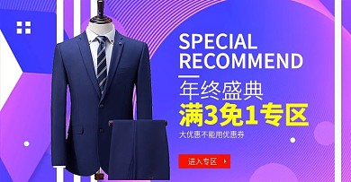 时尚大气冬上新促销全屏海报