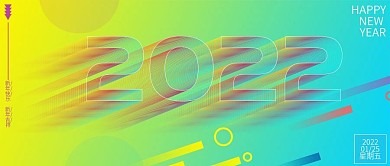 原创2022创意立体字手机用图