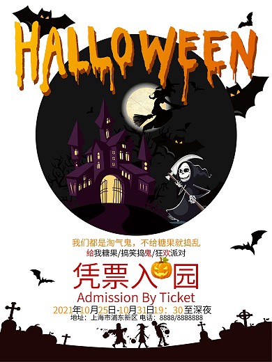 万圣节白色简约时尚促销海报