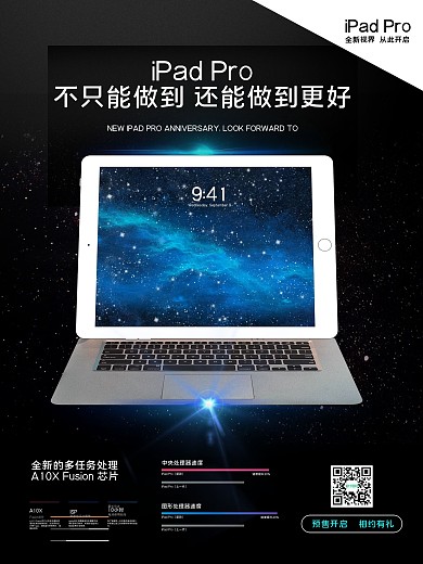iPadPro海报苹果系列产品海报