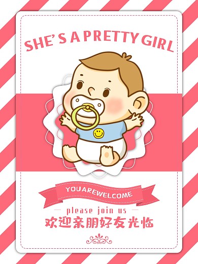 婴幼儿展架