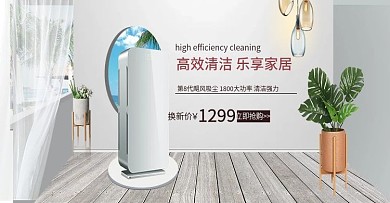 电商简约小家电活动海报