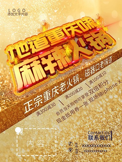 重庆麻辣烫美食文化图片