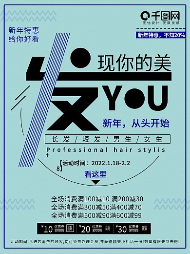 美发价目表图片