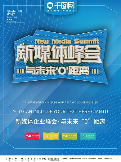 新媒体运作峰会图片