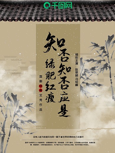 知否中国风灰色竹子商业psd高清下载