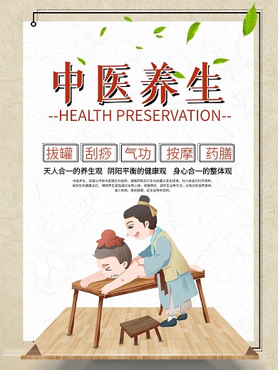 中医宫廷式按摩图片