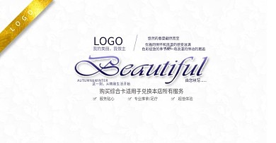 电商淘宝轻奢精品跨品牌满减红包优惠限时