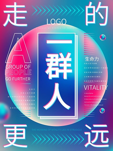 618创意大字报微商电商宣传促销海报