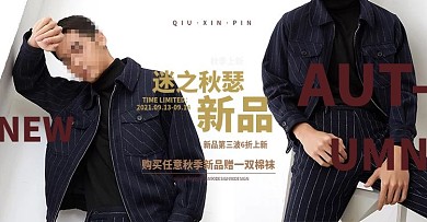 天猫时尚风男装海报02