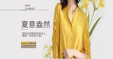 夏季上新夏日上新夏装女装简约纯色背景海报